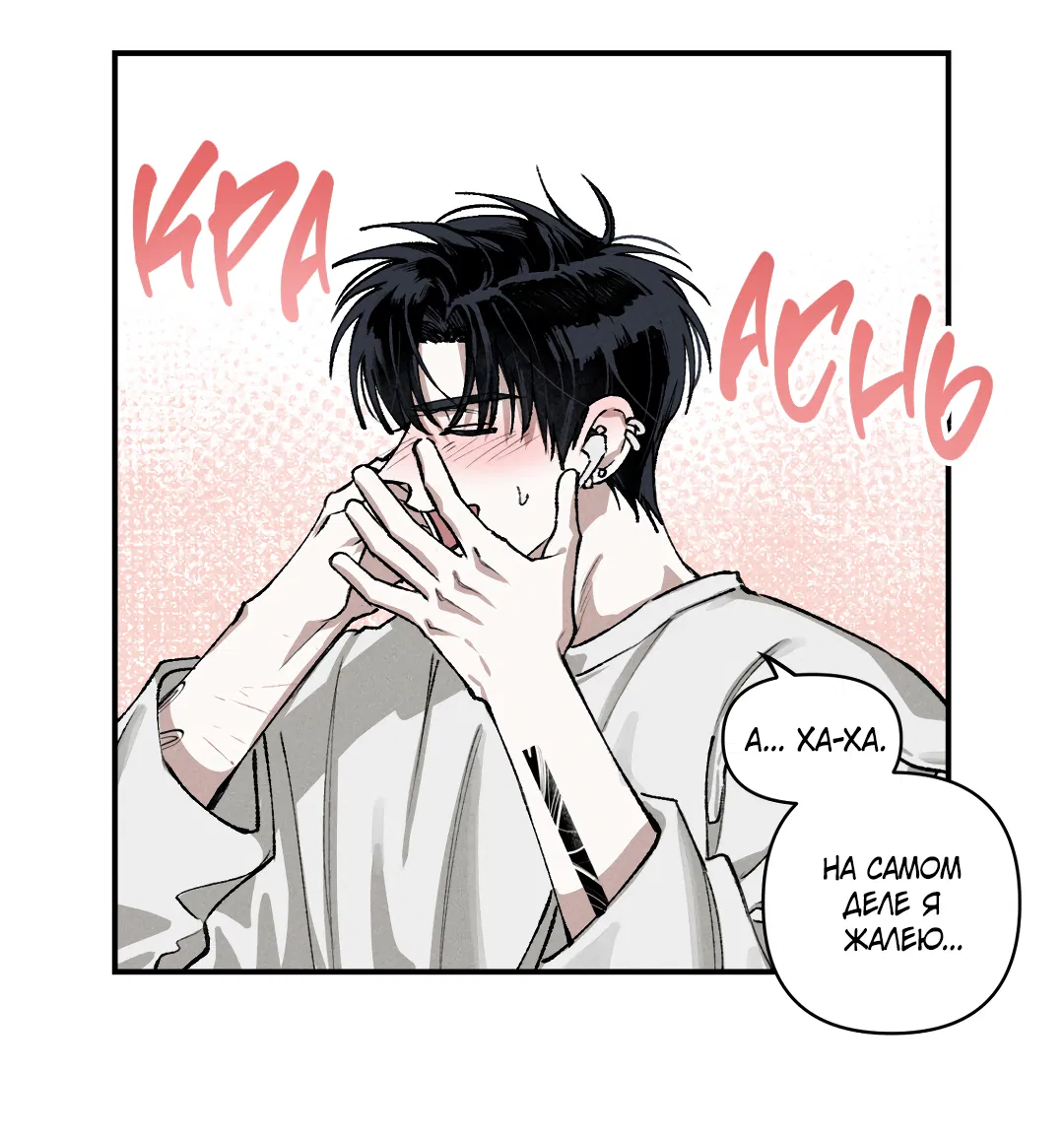 Манга Десять лет - Глава 2 Страница 45