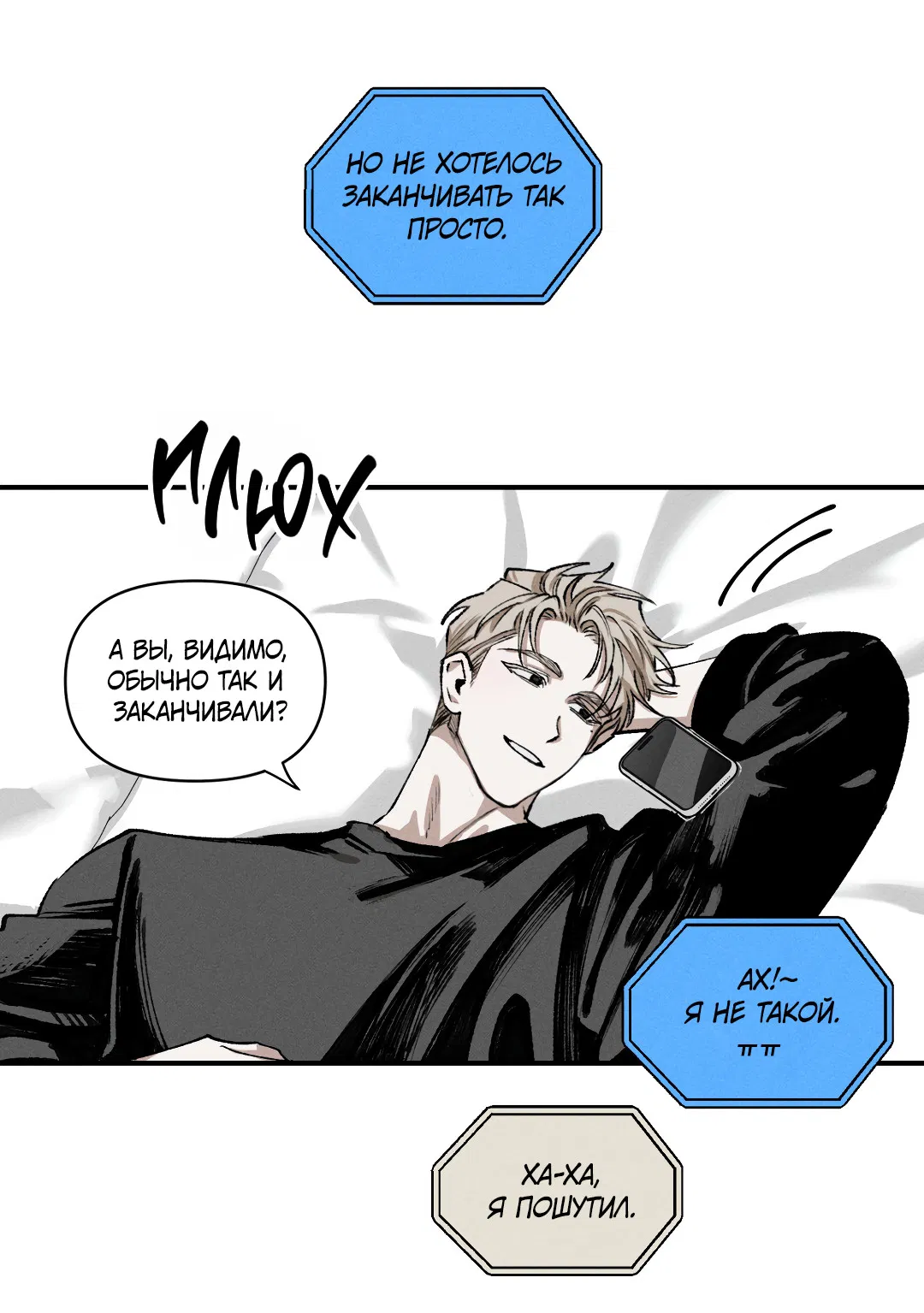 Манга Десять лет - Глава 2 Страница 46