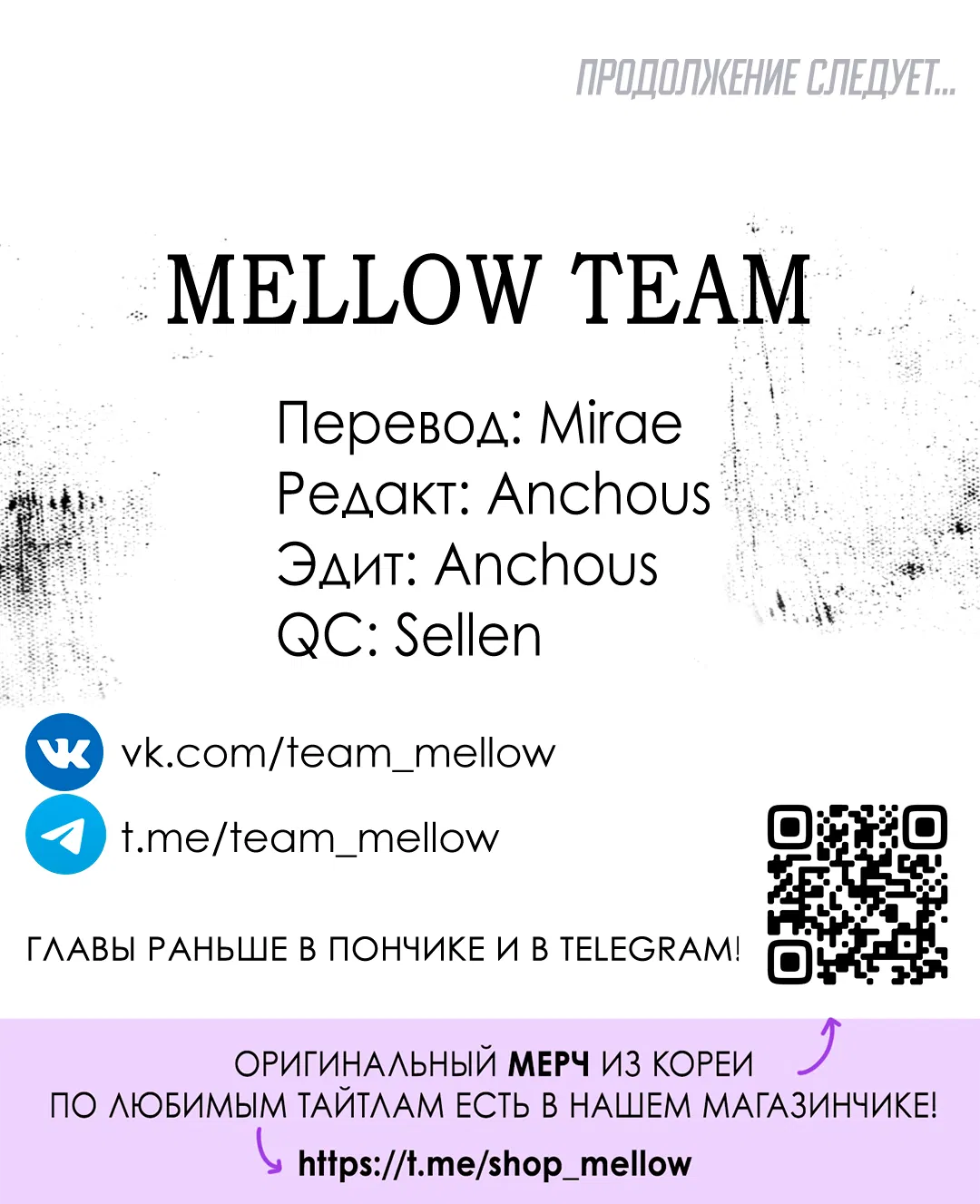 Манга Десять лет - Глава 2 Страница 49