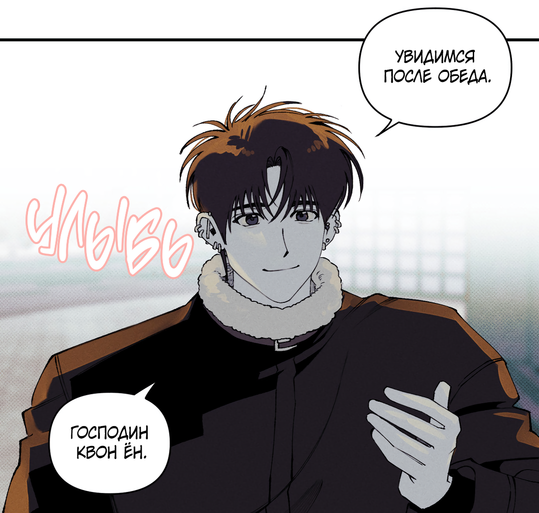 Манга Десять лет - Глава 2 Страница 5