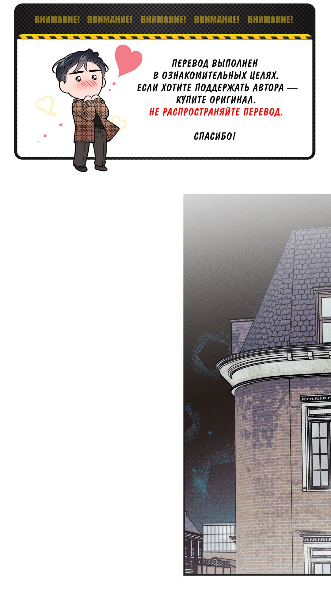 Манга Десять лет - Глава 2 Страница 1