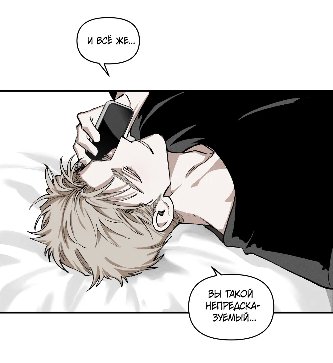 Манга Десять лет - Глава 2 Страница 48