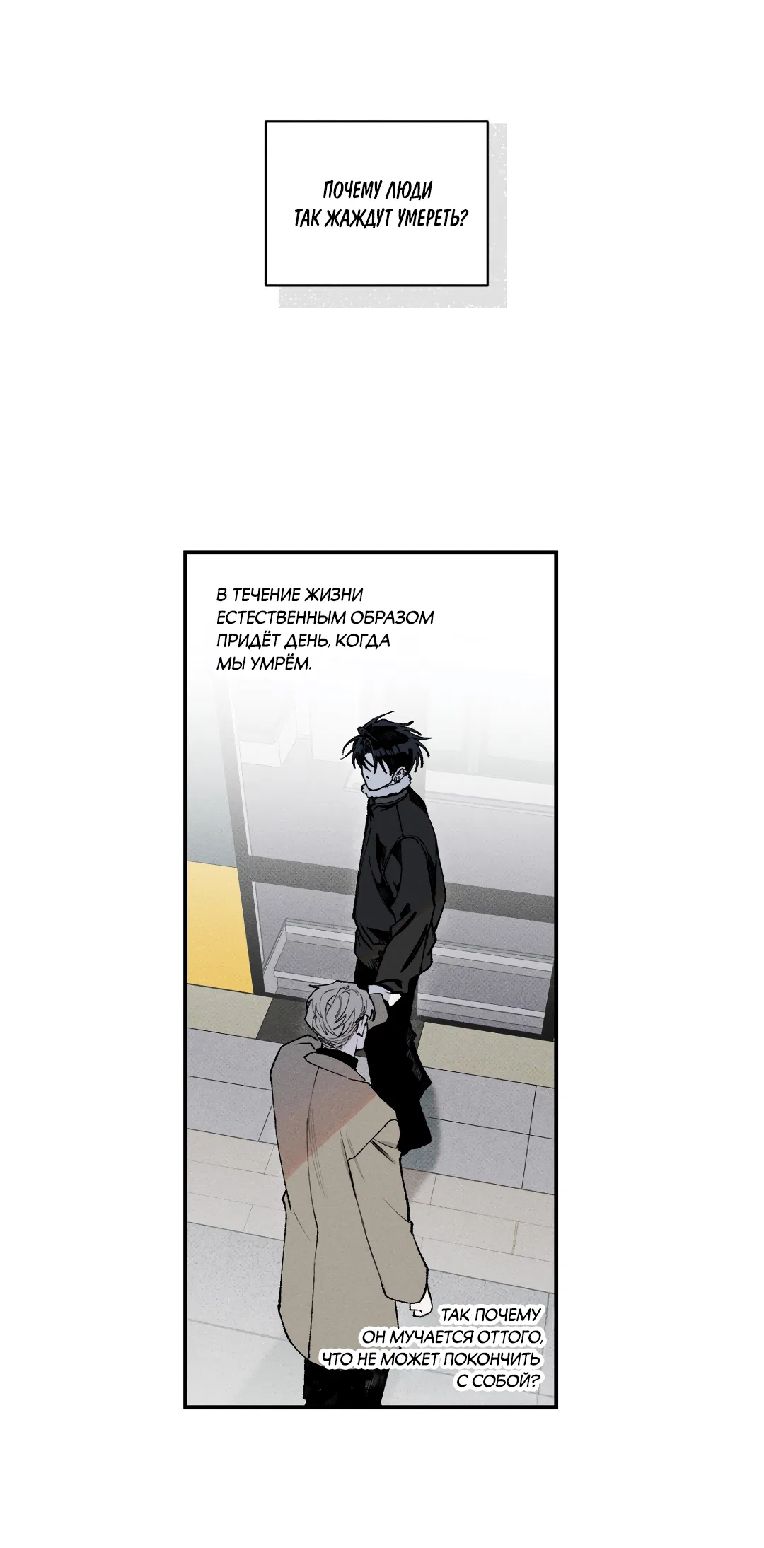 Манга Десять лет - Глава 2 Страница 32