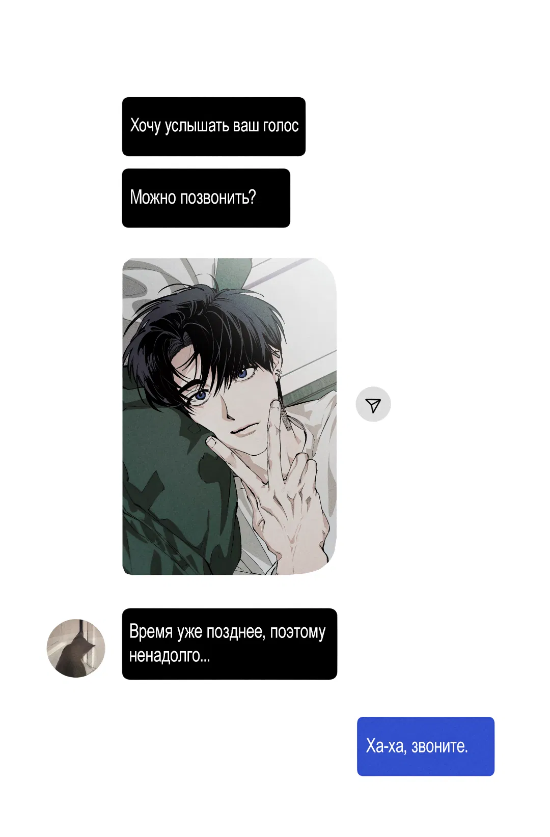 Манга Десять лет - Глава 2 Страница 40