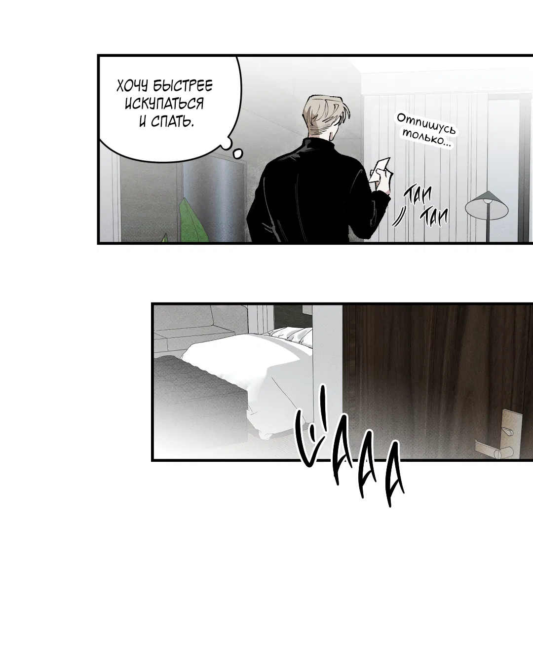 Манга Десять лет - Глава 2 Страница 29