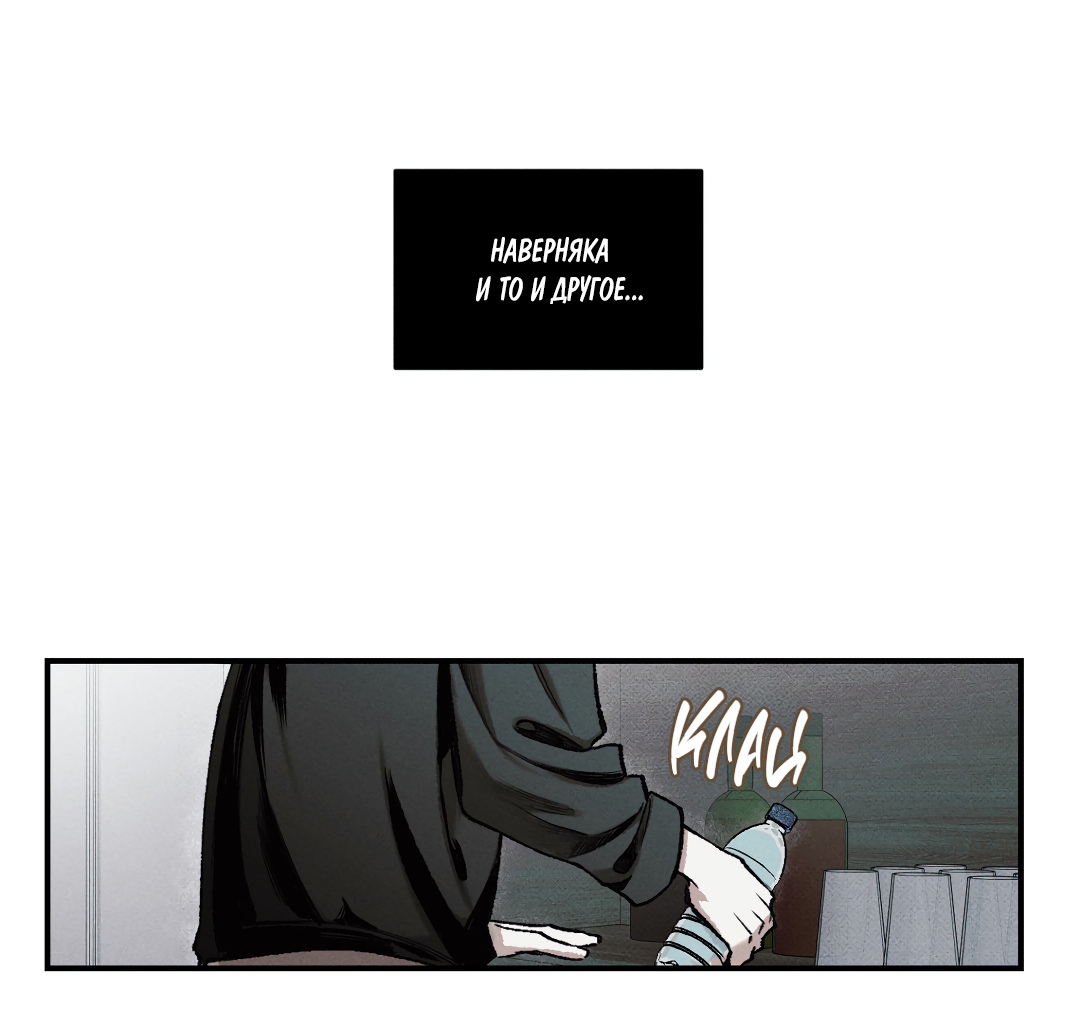 Манга Десять лет - Глава 2 Страница 34