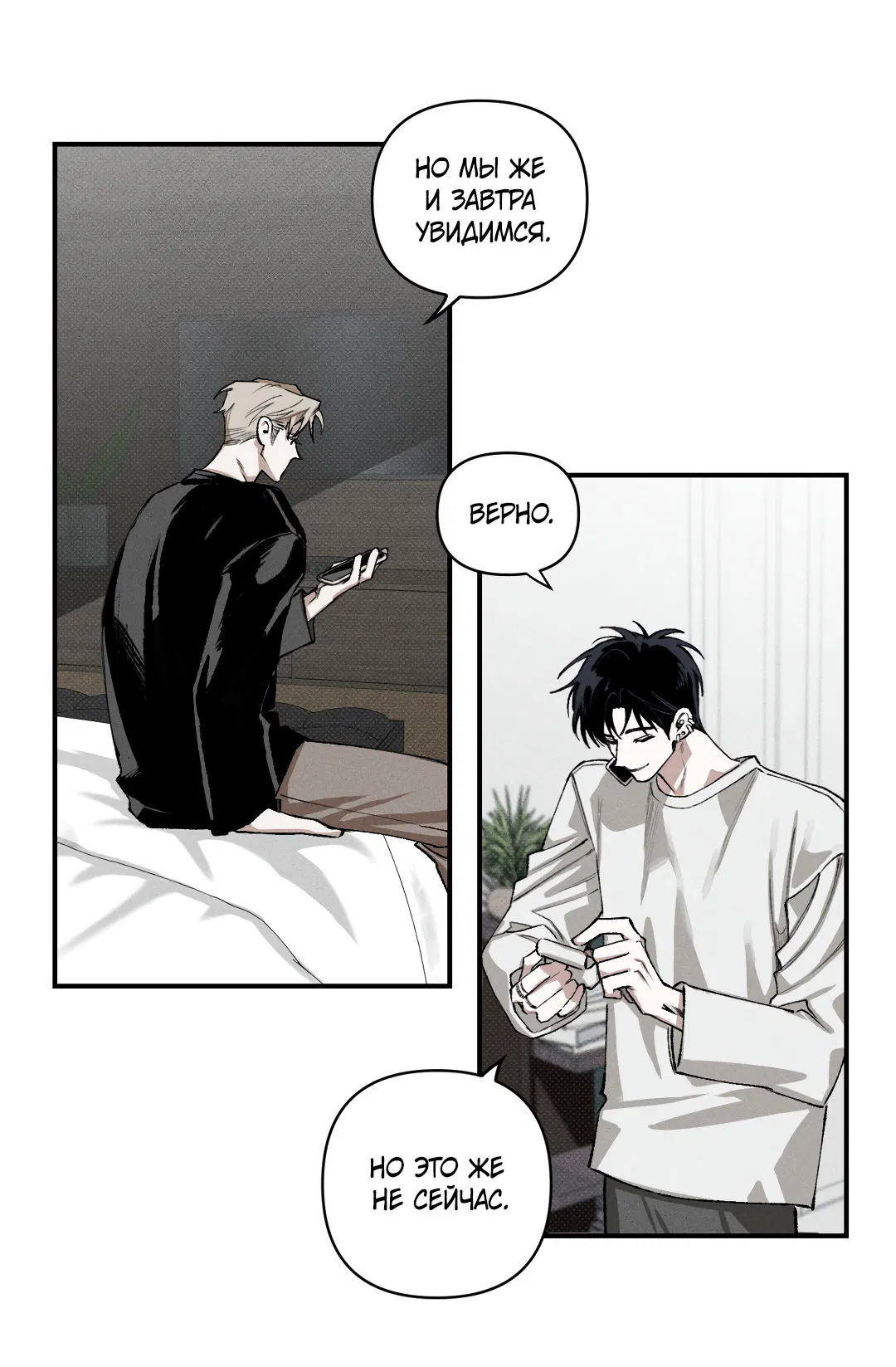 Манга Десять лет - Глава 2 Страница 43