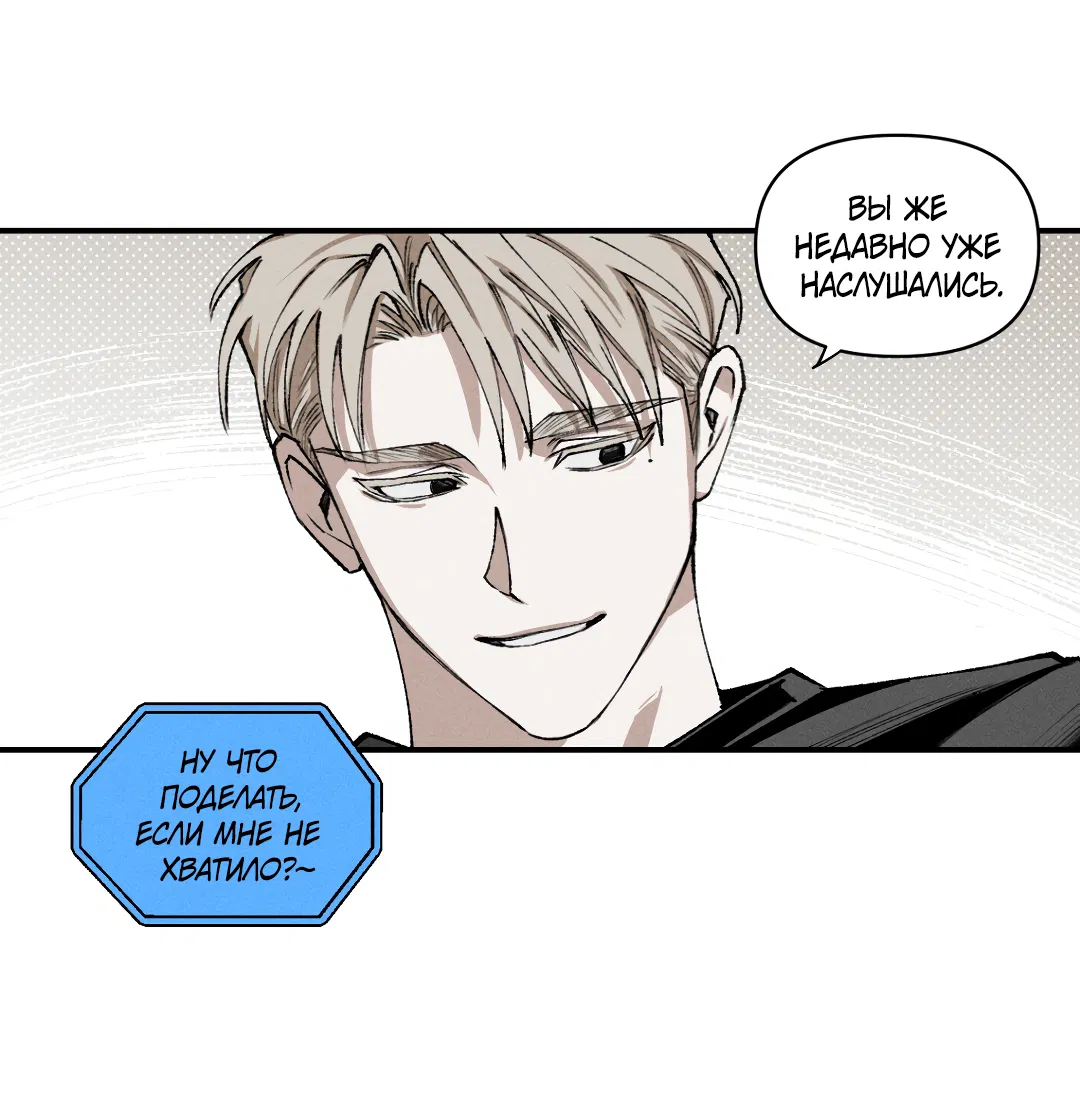 Манга Десять лет - Глава 2 Страница 42