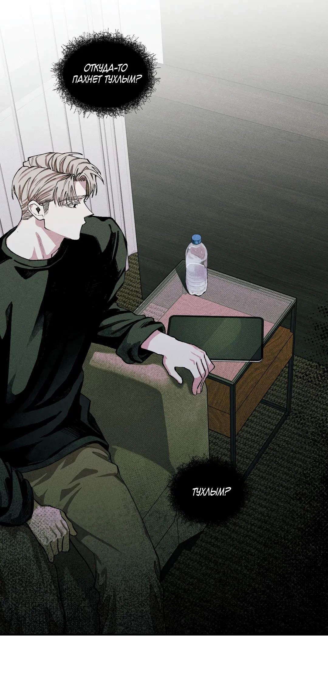 Манга Десять лет - Глава 2 Страница 37