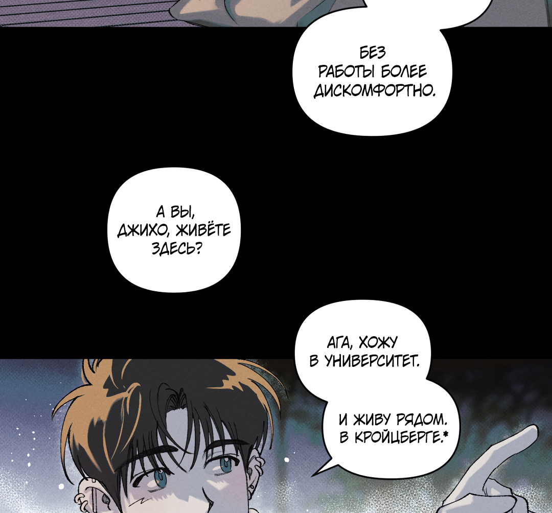 Манга Десять лет - Глава 2 Страница 12