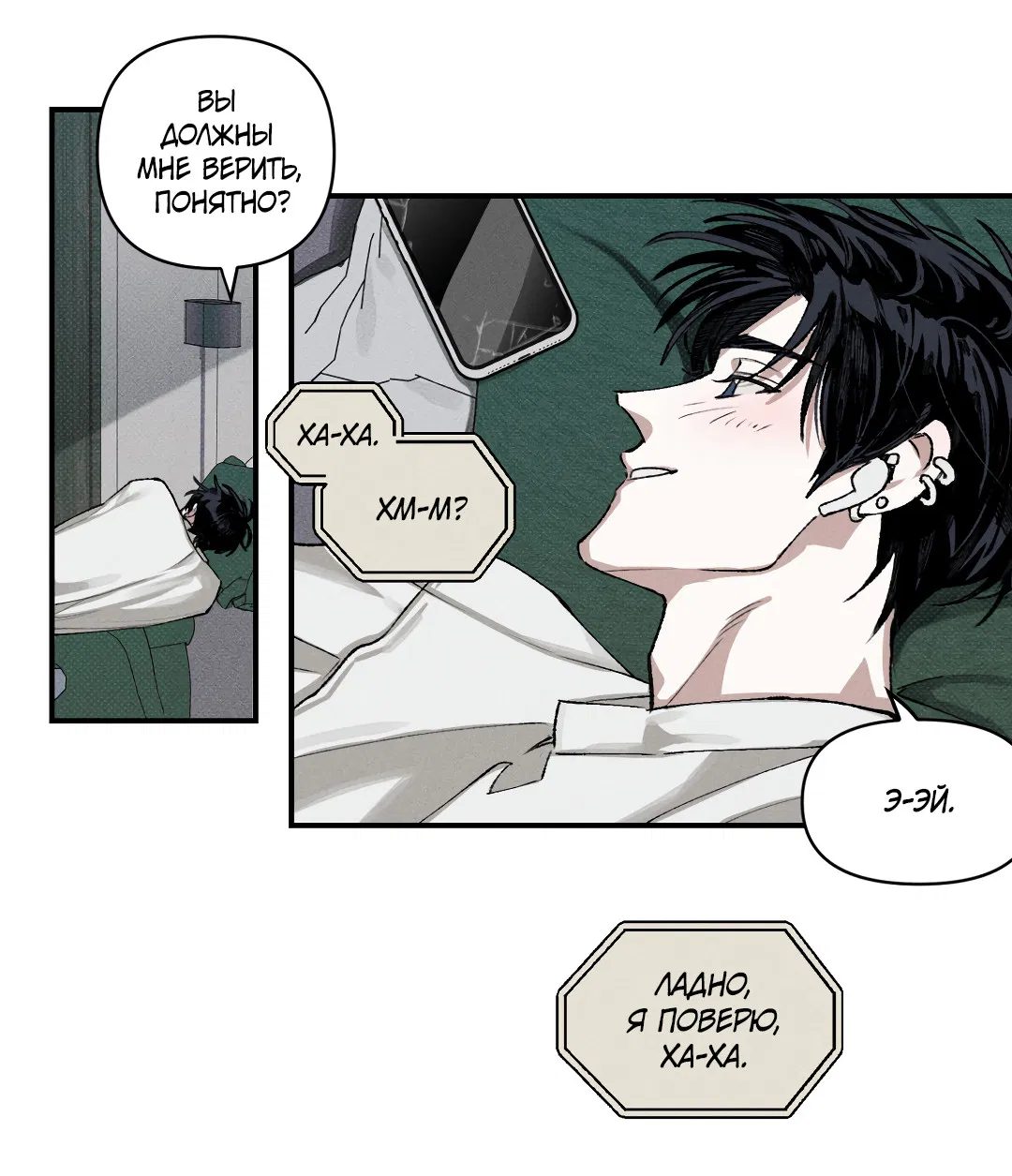 Манга Десять лет - Глава 2 Страница 47