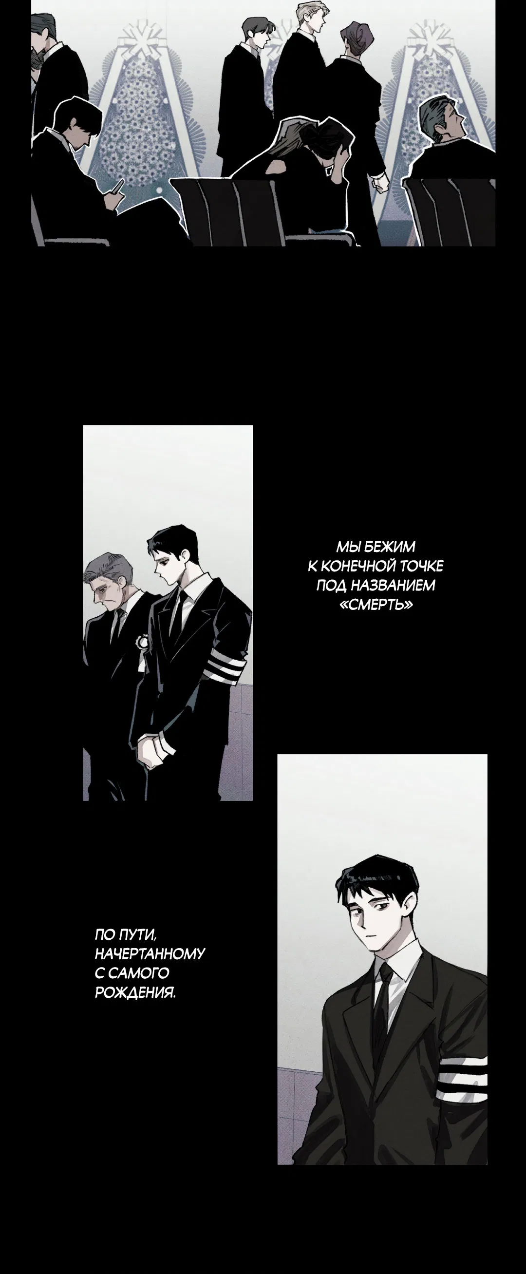 Манга Десять лет - Глава 1 Страница 4