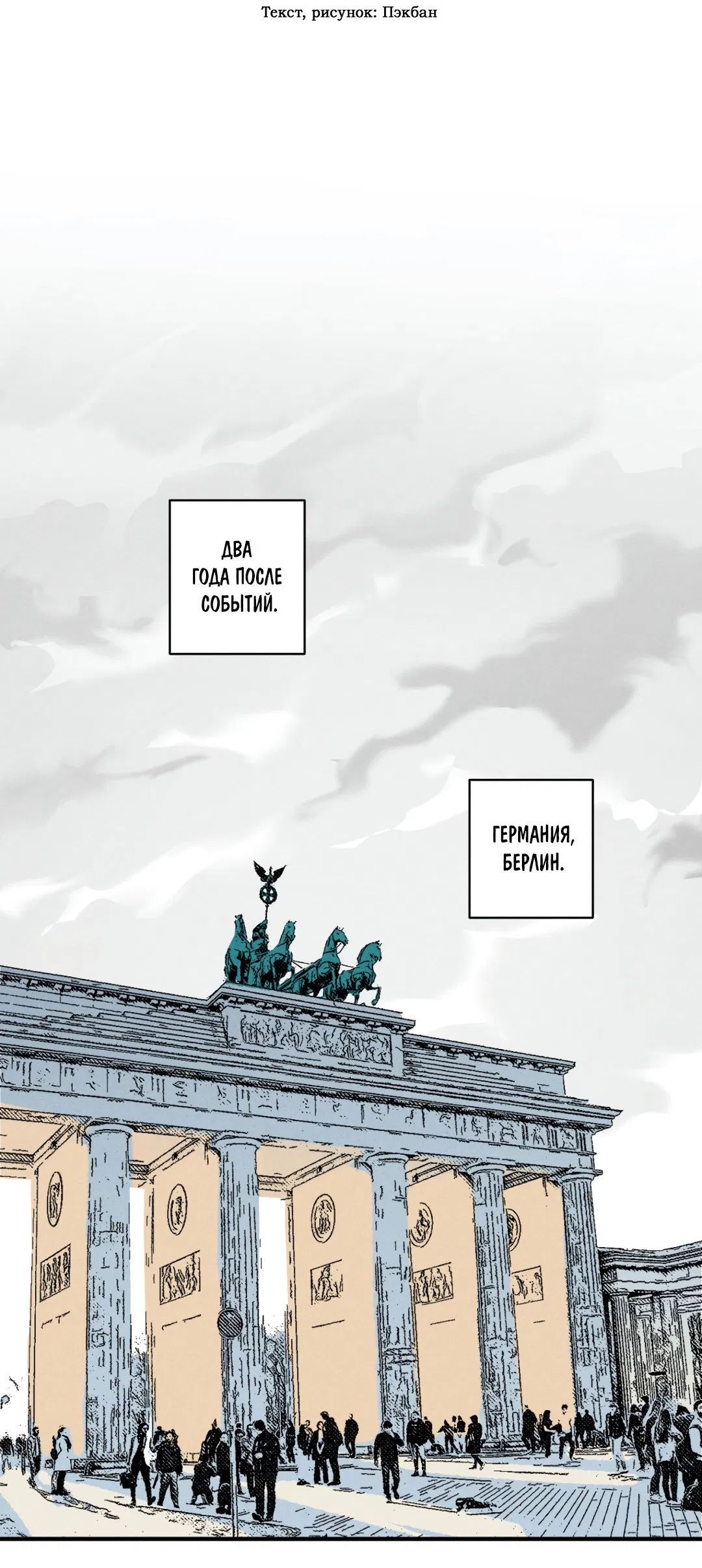 Манга Десять лет - Глава 1 Страница 13