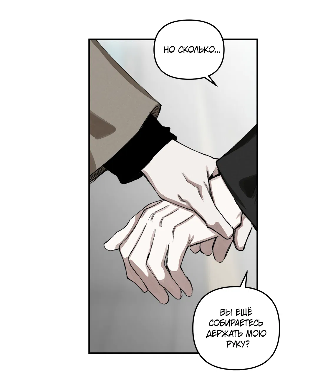 Манга Десять лет - Глава 1 Страница 36