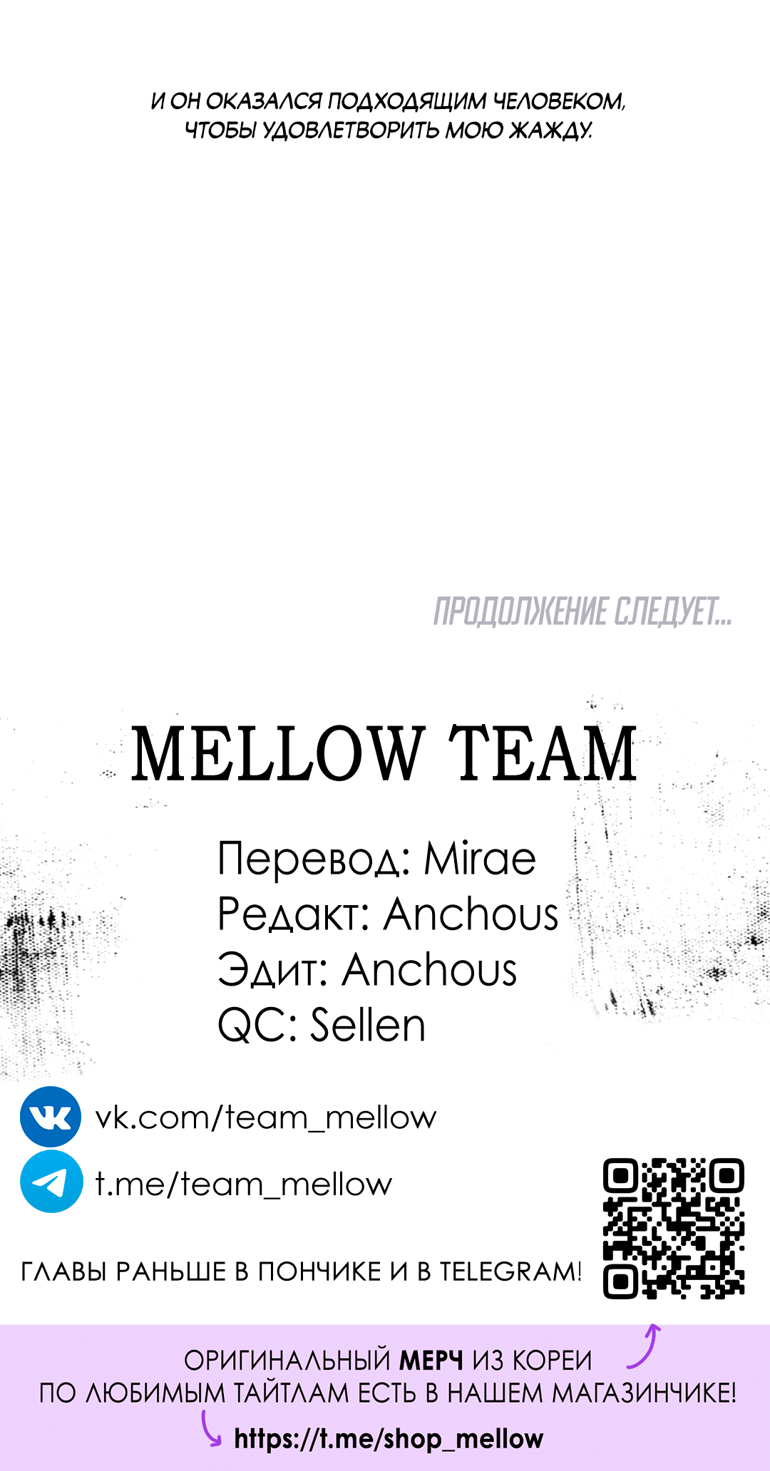 Манга Десять лет - Глава 1 Страница 50