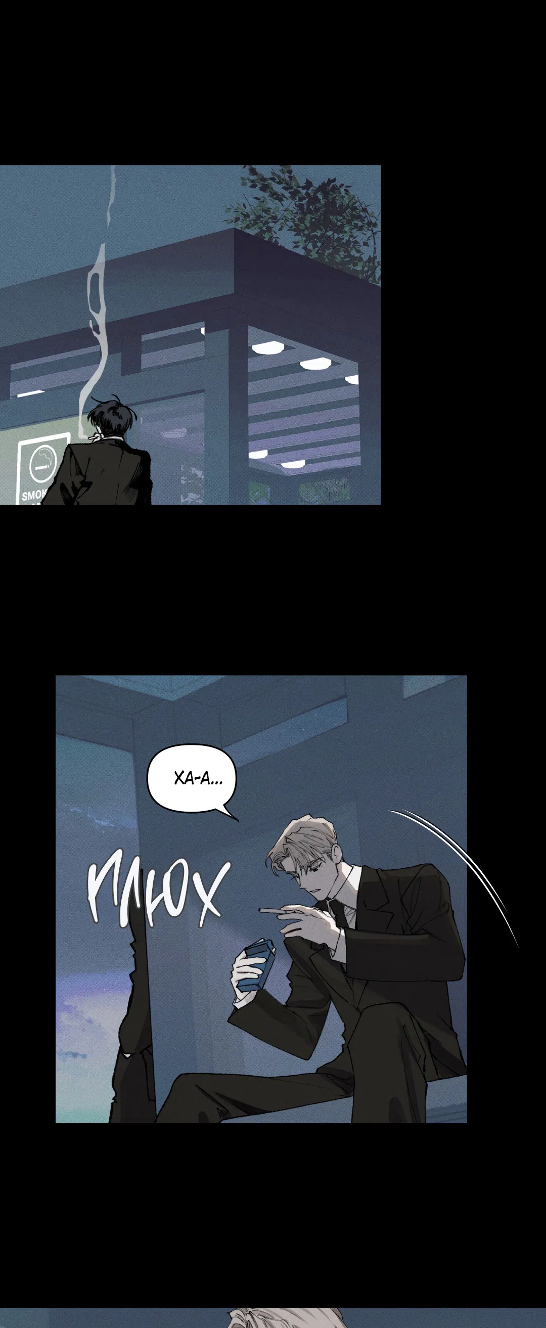 Манга Десять лет - Глава 1 Страница 8