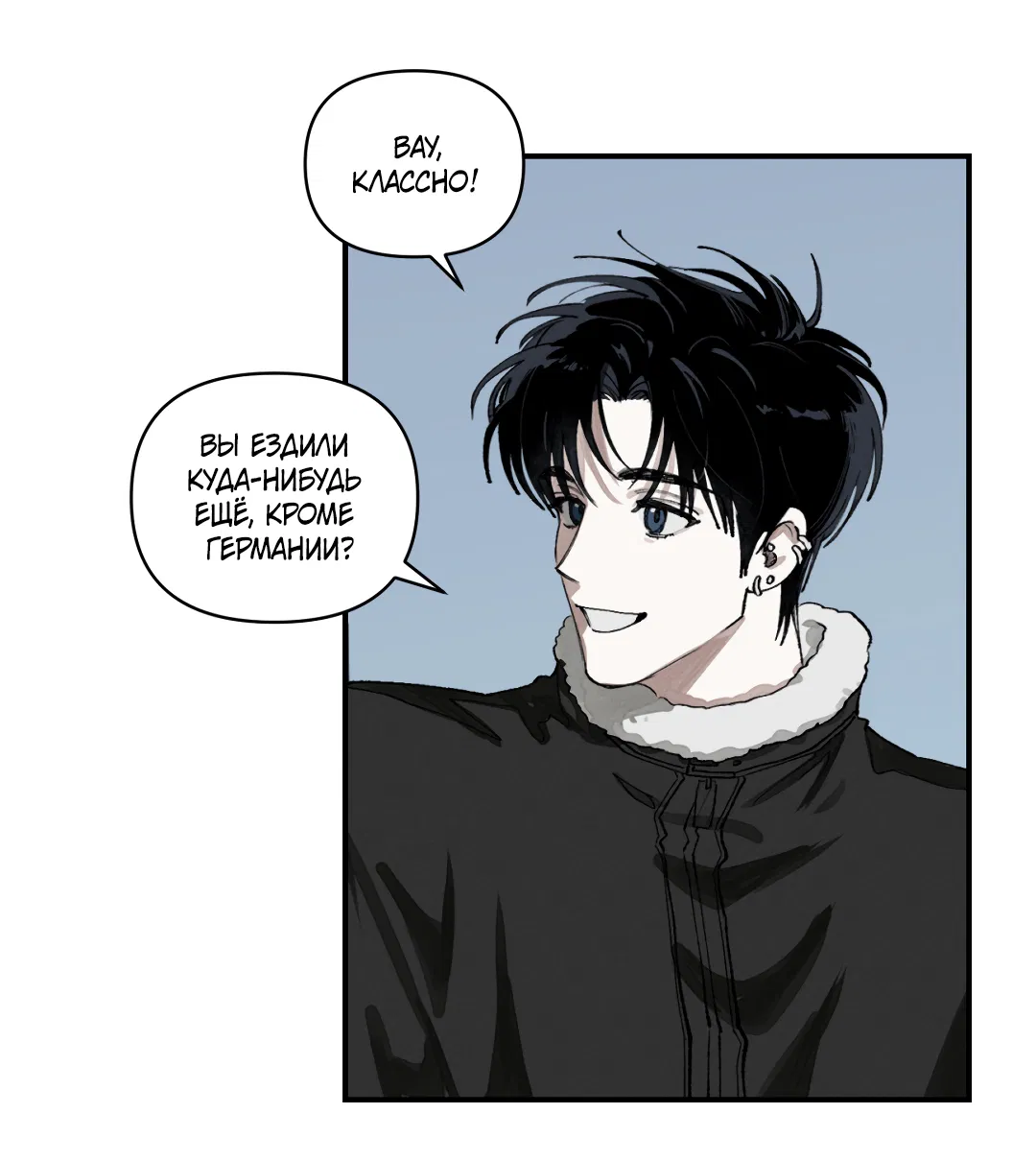 Манга Десять лет - Глава 1 Страница 41