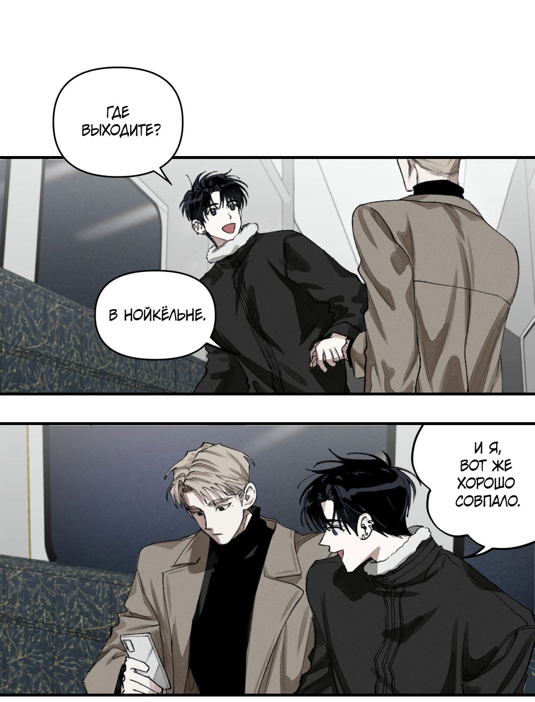 Манга Десять лет - Глава 1 Страница 39