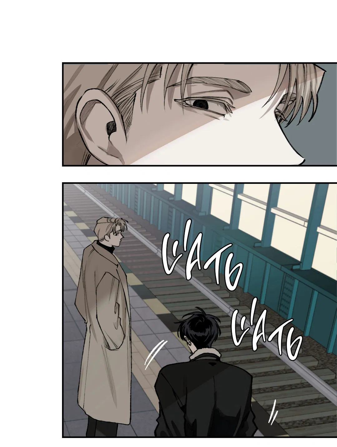 Манга Десять лет - Глава 1 Страница 23