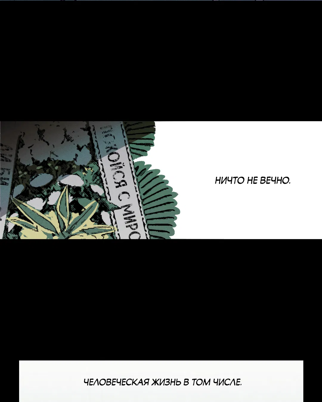 Манга Десять лет - Глава 1 Страница 3