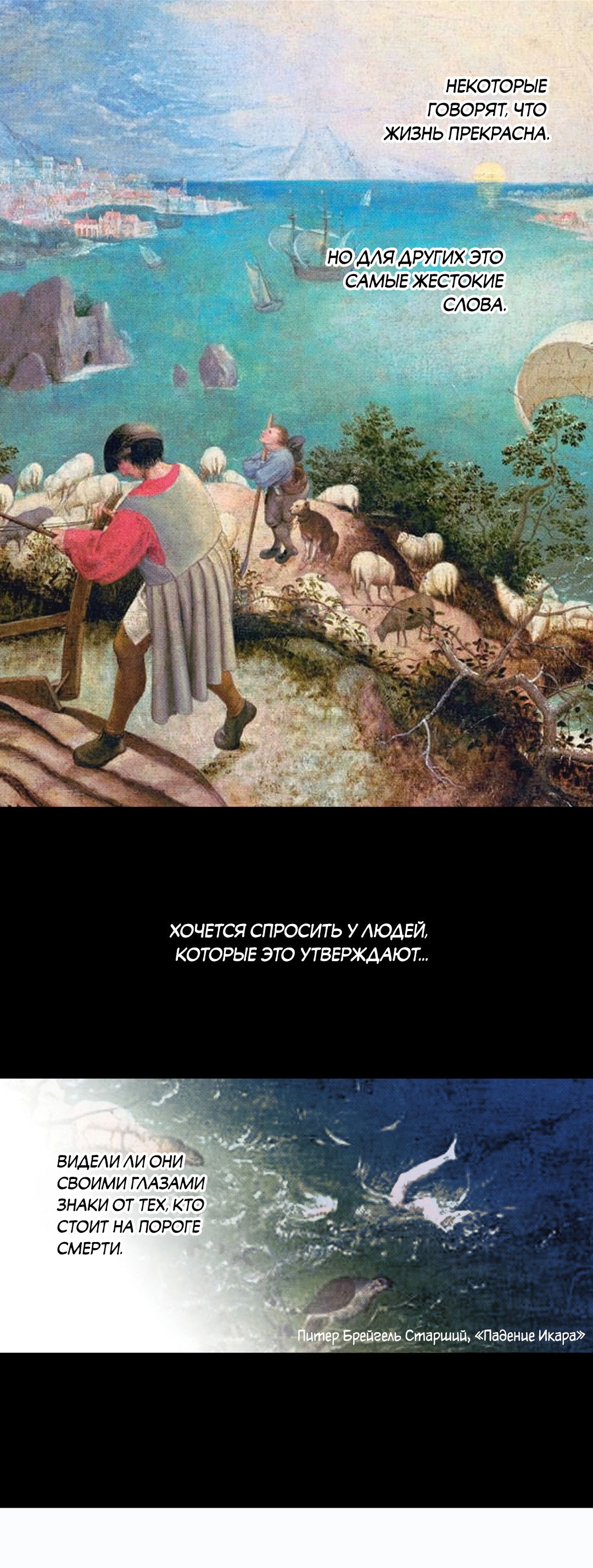 Манга Десять лет - Глава 1 Страница 6