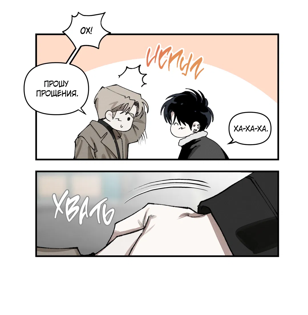 Манга Десять лет - Глава 1 Страница 37