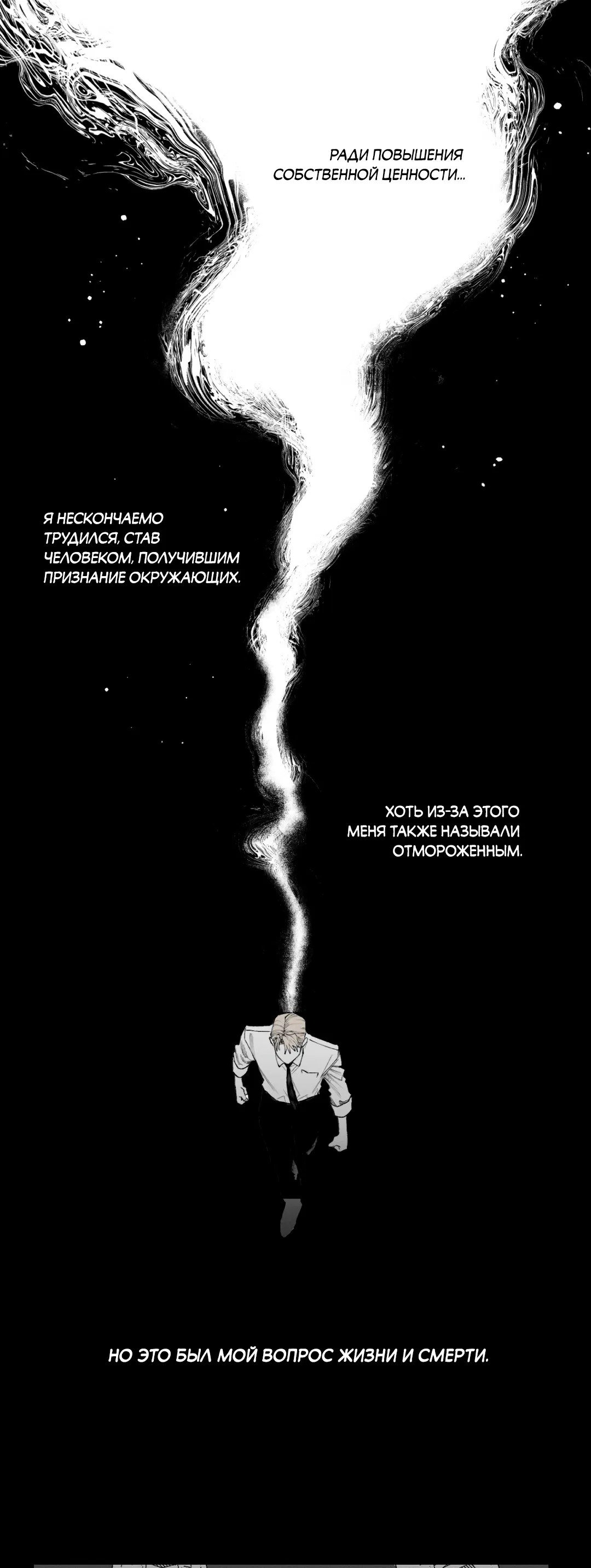 Манга Десять лет - Глава 1 Страница 18