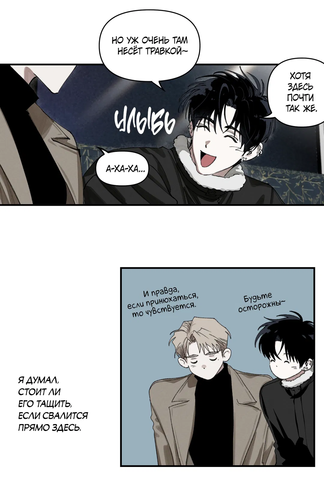 Манга Десять лет - Глава 1 Страница 43