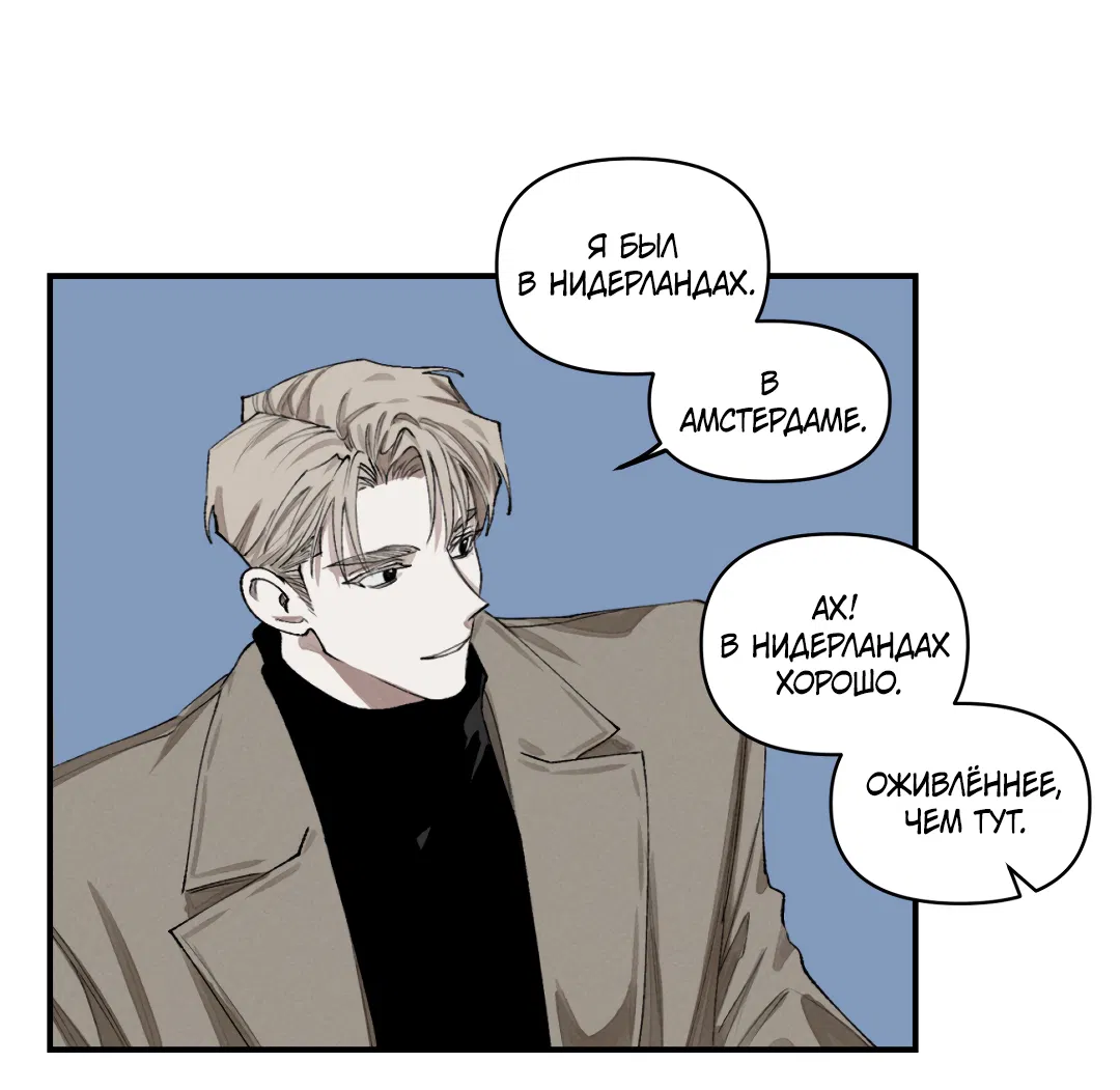 Манга Десять лет - Глава 1 Страница 42