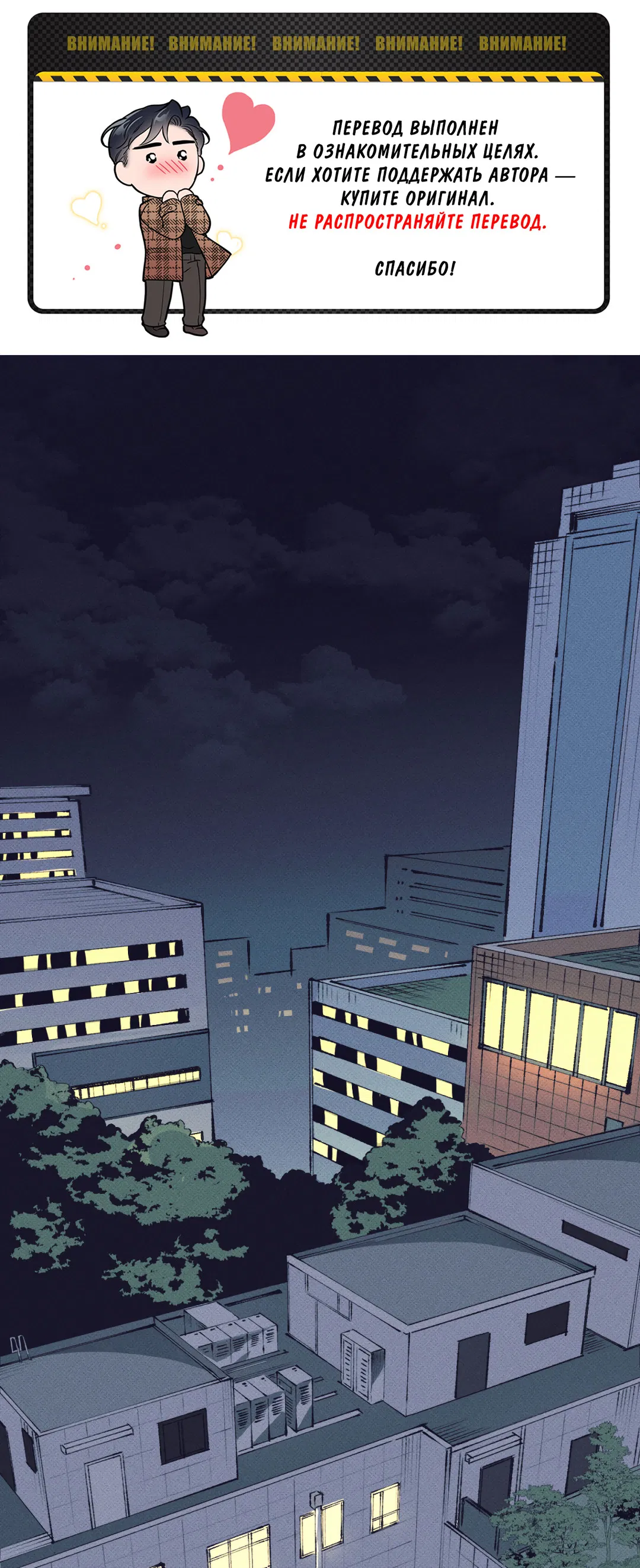 Манга Десять лет - Глава 1 Страница 1