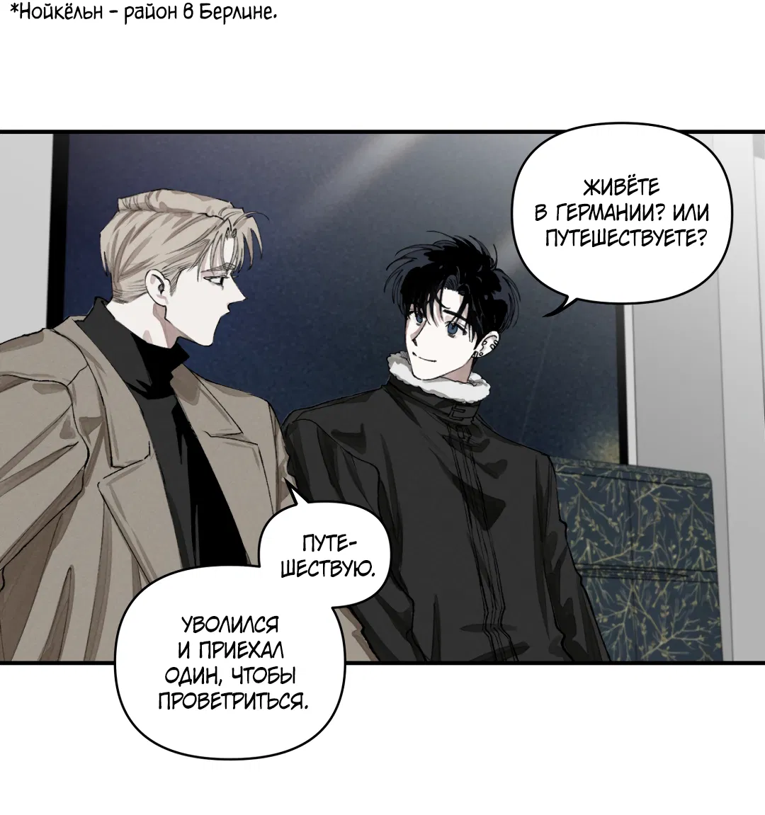 Манга Десять лет - Глава 1 Страница 40