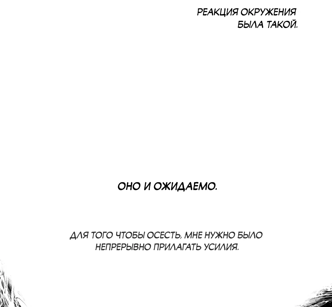 Манга Десять лет - Глава 1 Страница 17