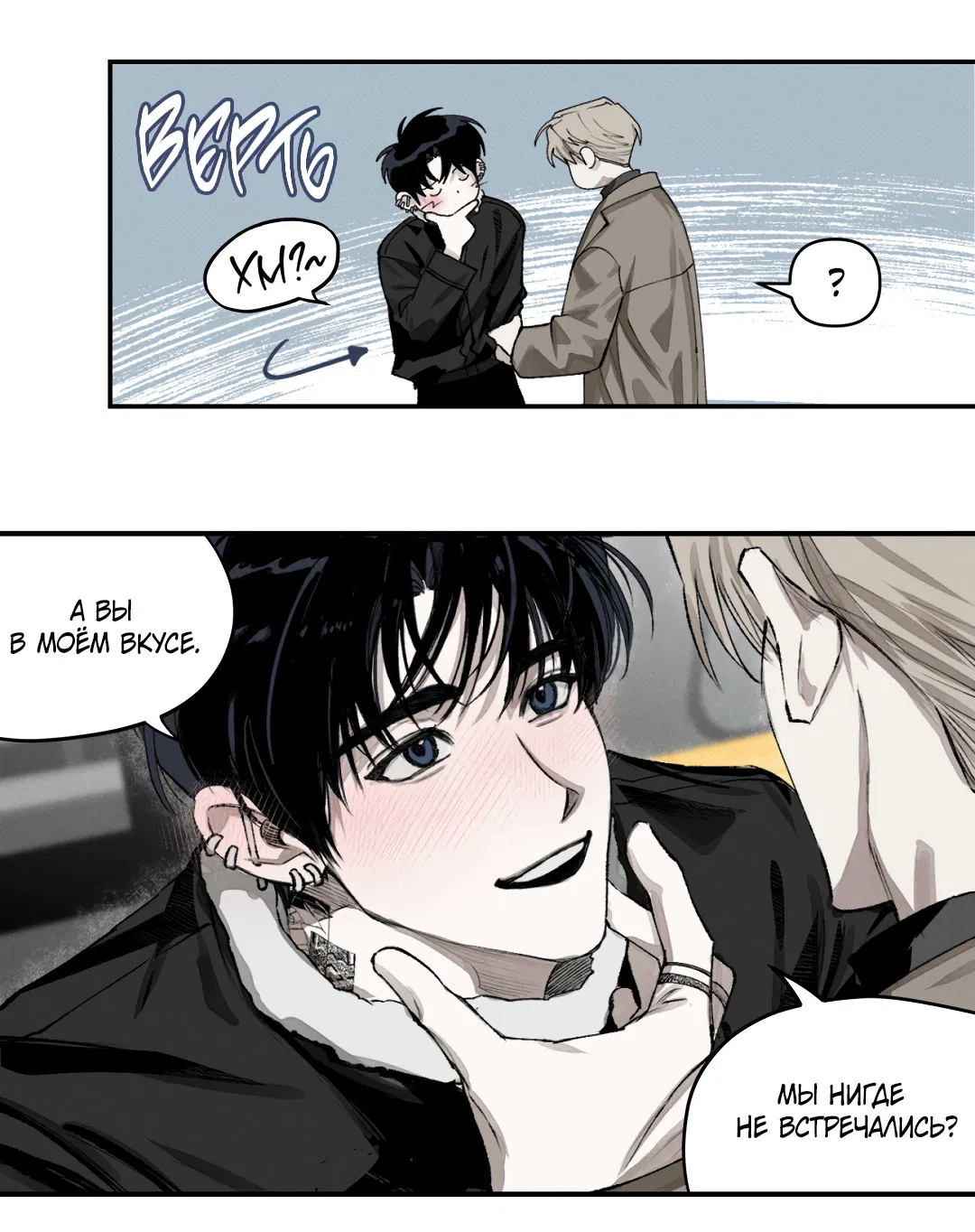 Манга Десять лет - Глава 1 Страница 33