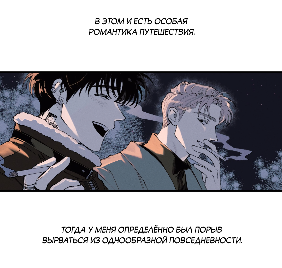 Манга Десять лет - Глава 1 Страница 48