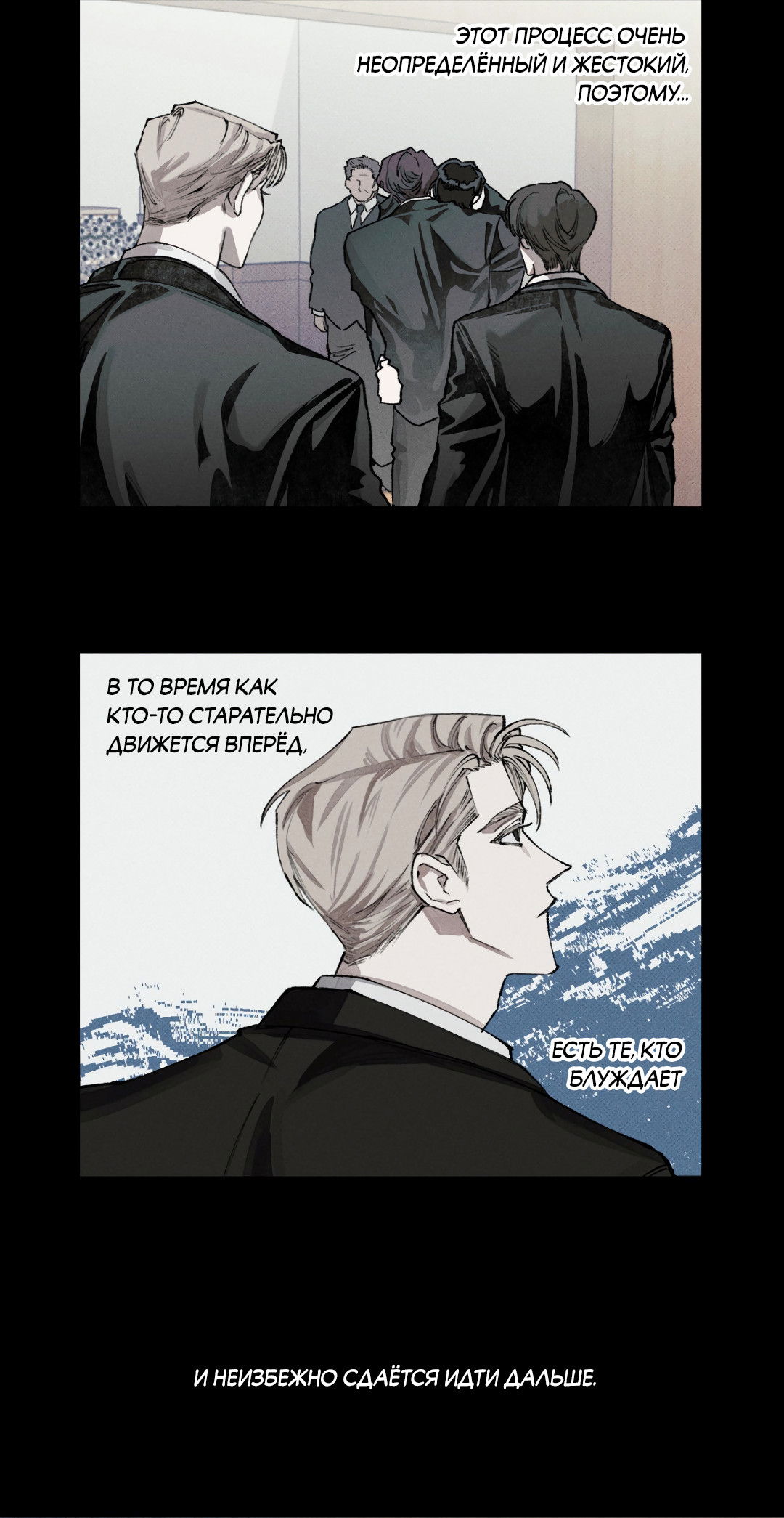 Манга Десять лет - Глава 1 Страница 5