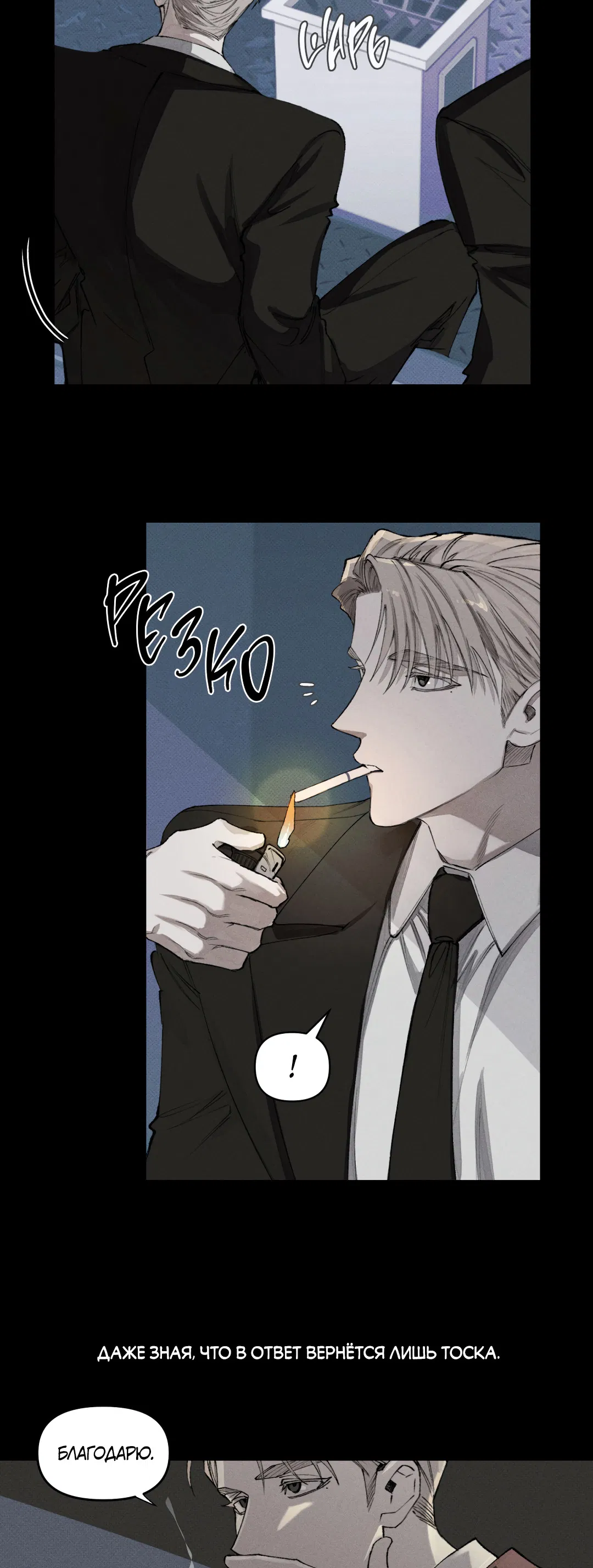 Манга Десять лет - Глава 1 Страница 10