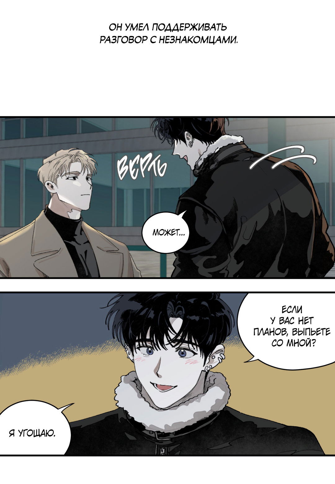 Манга Десять лет - Глава 1 Страница 45