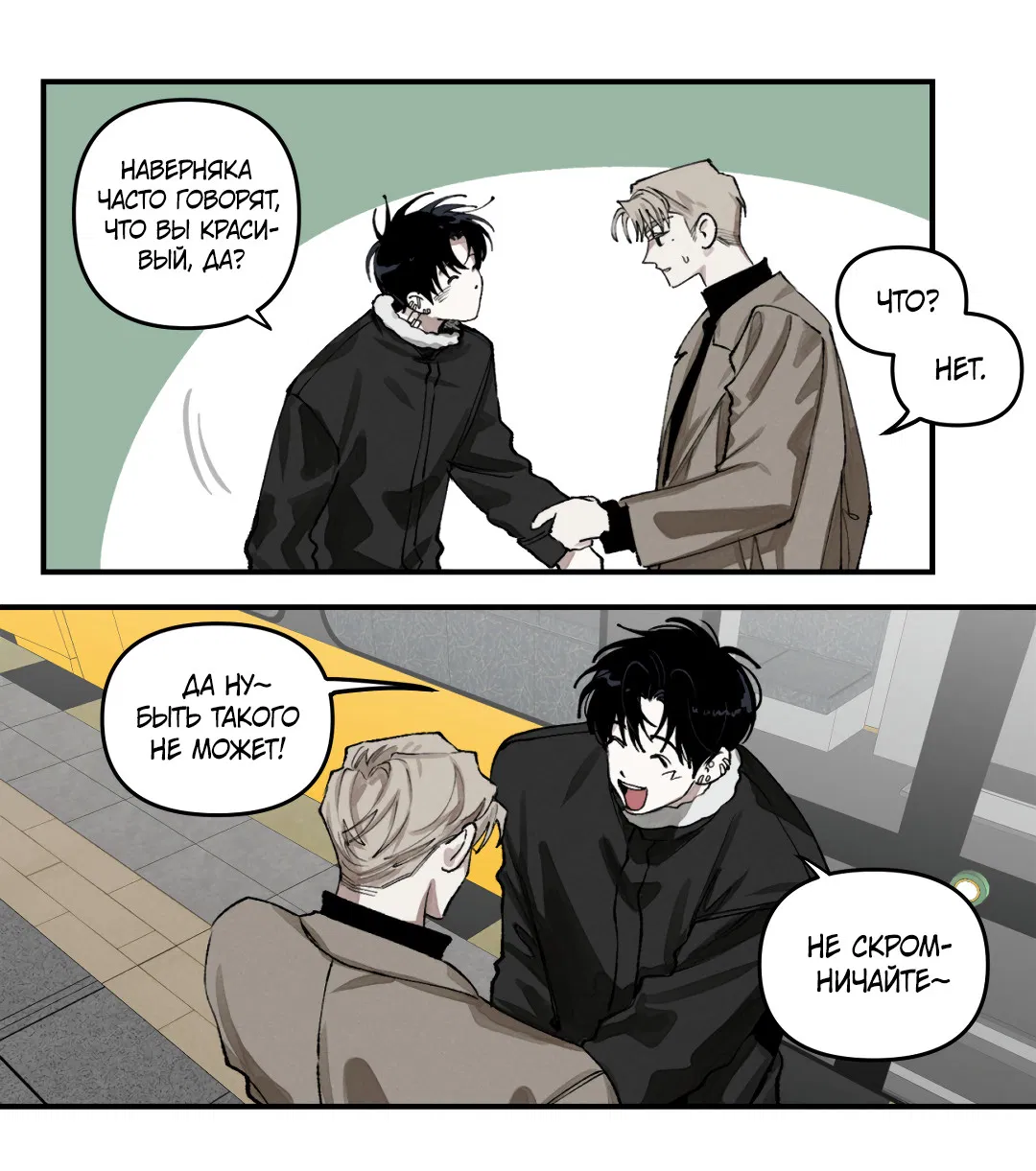 Манга Десять лет - Глава 1 Страница 35