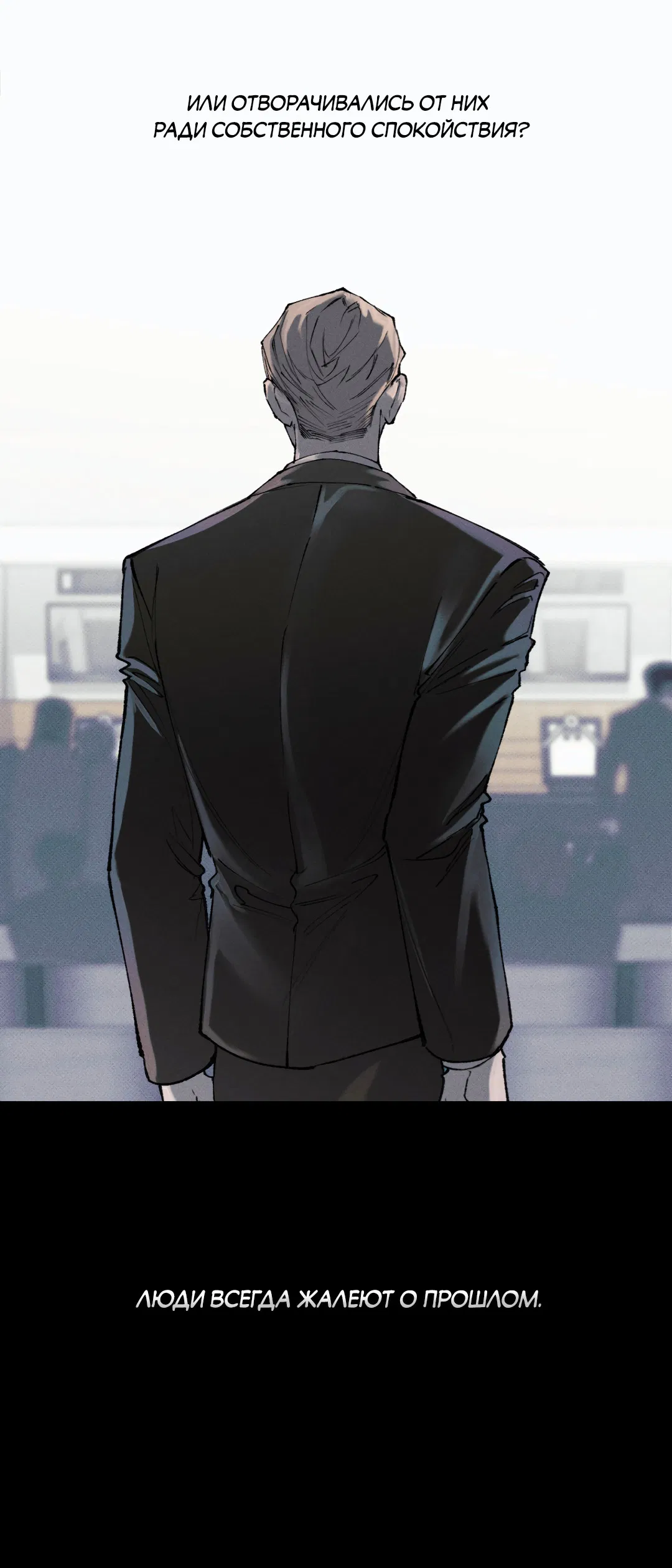 Манга Десять лет - Глава 1 Страница 7