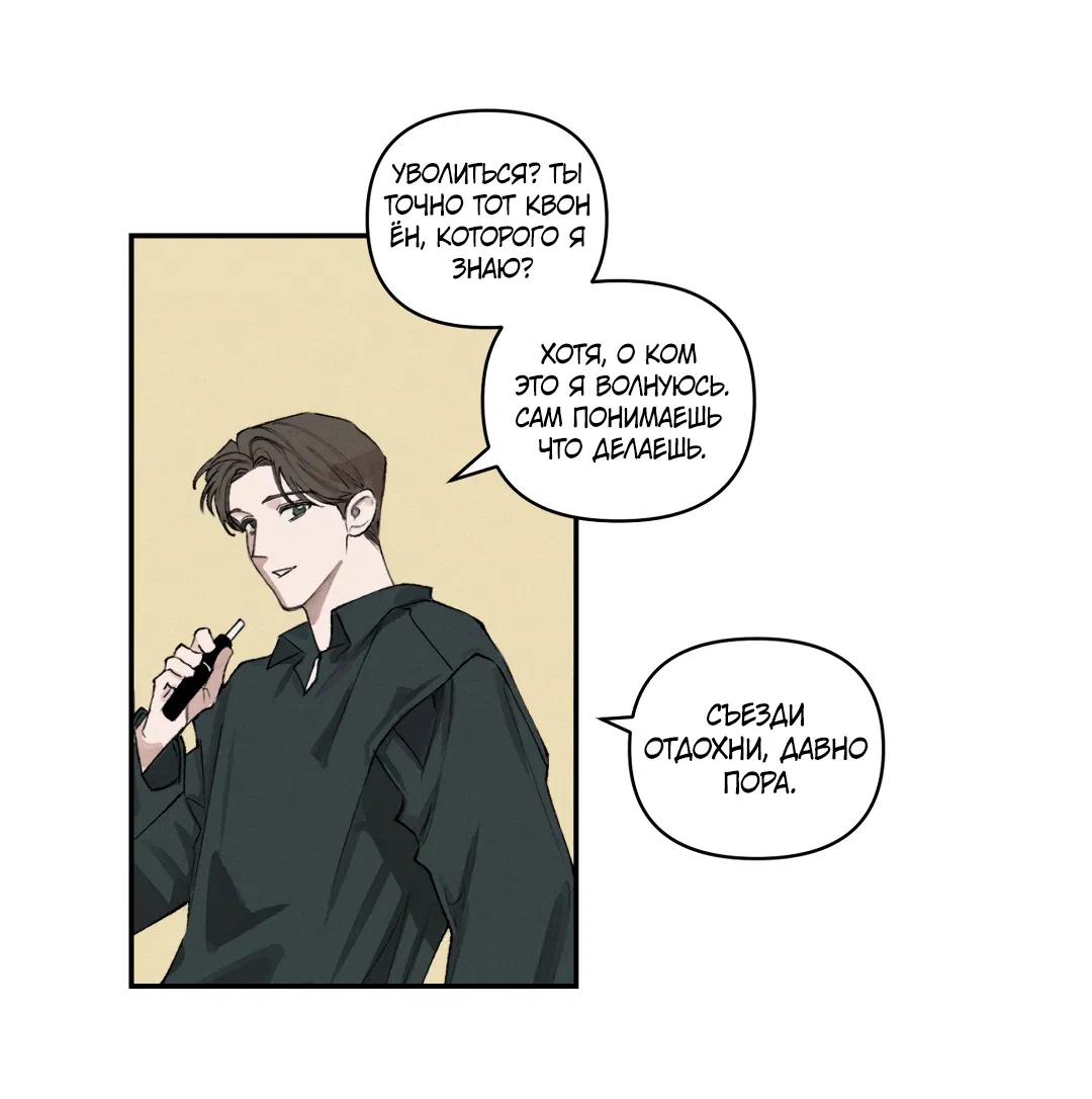 Манга Десять лет - Глава 1 Страница 15