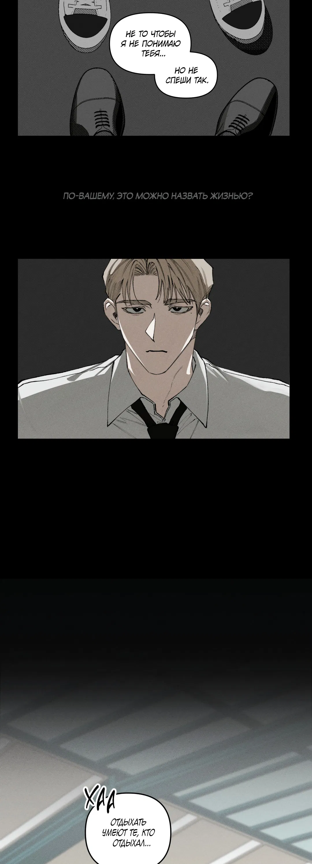 Манга Десять лет - Глава 1 Страница 19