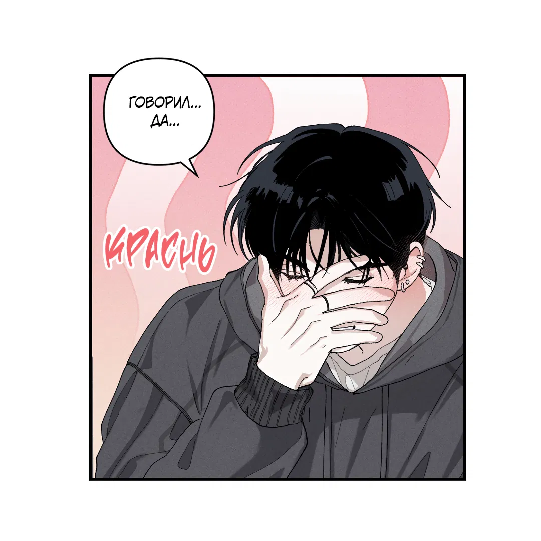 Манга Десять лет - Глава 11 Страница 43