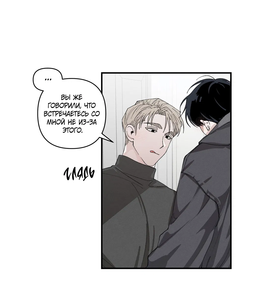 Манга Десять лет - Глава 11 Страница 42