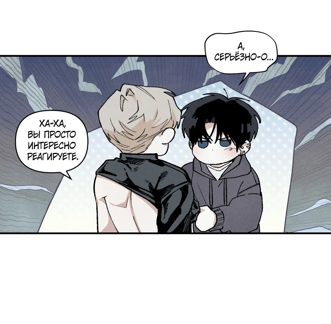 Манга Десять лет - Глава 11 Страница 47