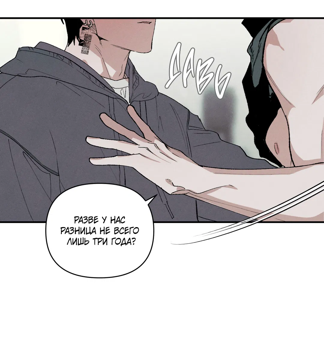 Манга Десять лет - Глава 11 Страница 48