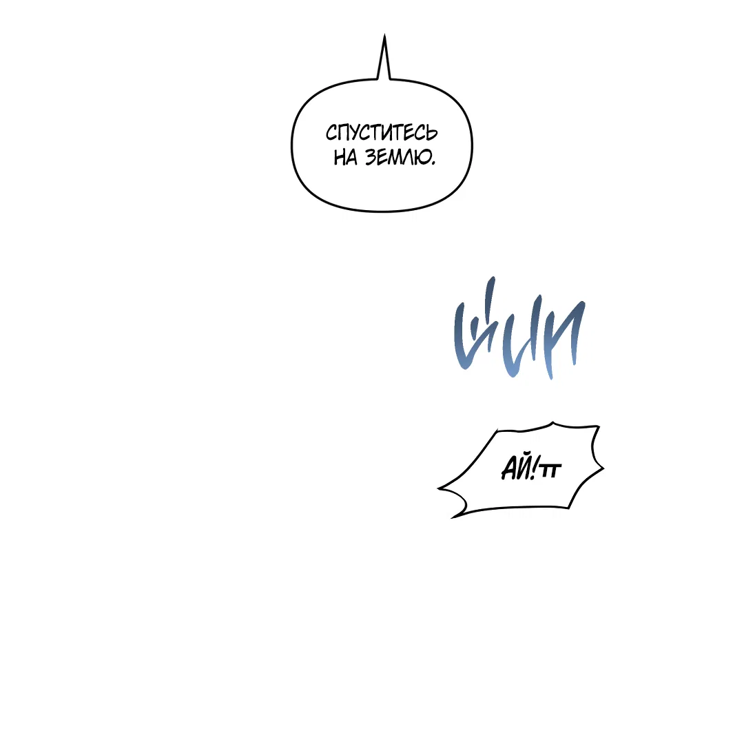 Манга Десять лет - Глава 11 Страница 57