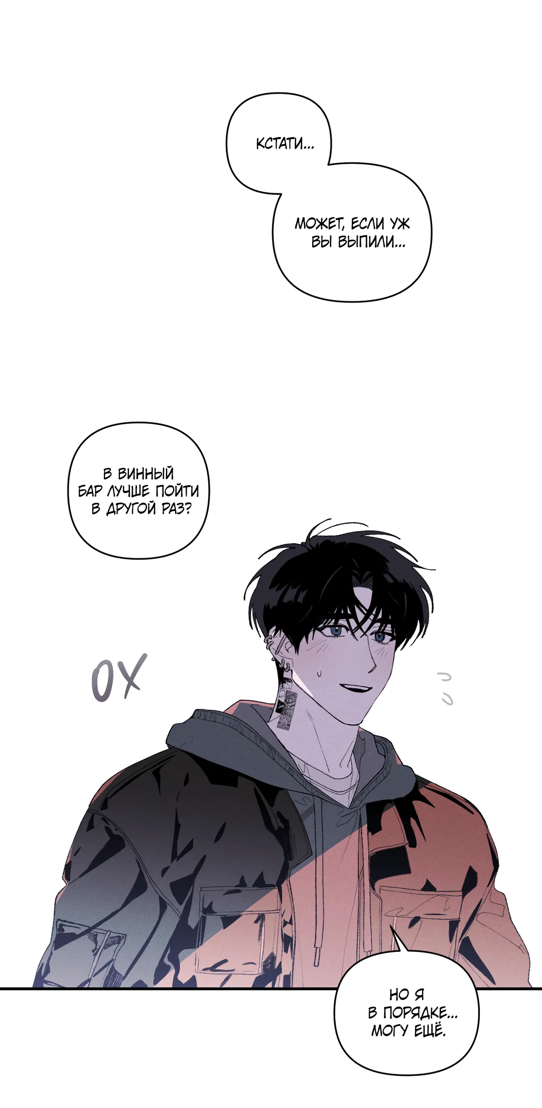 Манга Десять лет - Глава 11 Страница 21