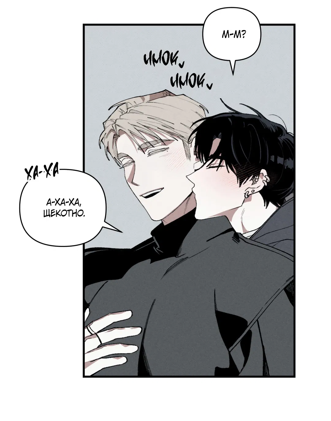 Манга Десять лет - Глава 11 Страница 37