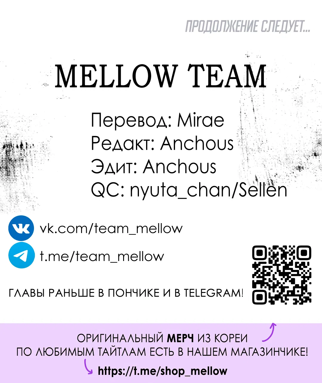 Манга Десять лет - Глава 11 Страница 58