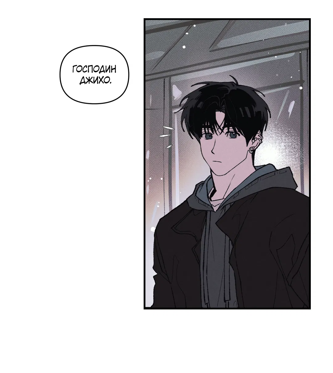 Манга Десять лет - Глава 11 Страница 14